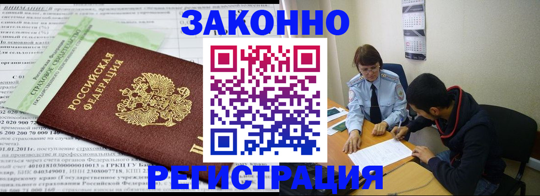 временная регистрация купить в Кашине